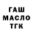 ТГК гашишное масло Khuzina Yelena