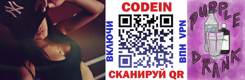 Кодеиновый сироп Lean напиток Lean (лин) Тула